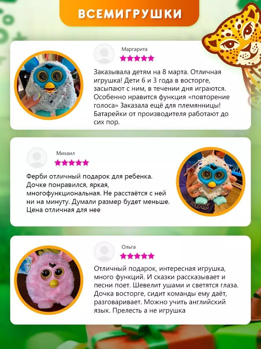 Furby игрушка интерактивная ВСЕМИГРУШКИ 180062867 купить в  интернет-магазине Wildberries