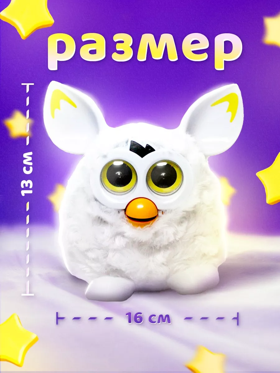 Furby игрушка интерактивная ВСЕМИГРУШКИ 180062867 купить в  интернет-магазине Wildberries