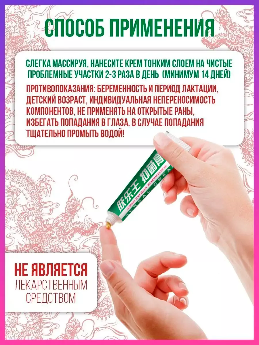 Китайская чудо мазь от псориаза, крем для кожи лица и тела Jiangxi Haichuan  Pharmaceutical 180063763 купить за 196 ₽ в интернет-магазине Wildberries