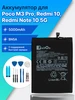 Аккумулятор BN5A для Redmi 10, 10T, Poco M3 Pro Элемент 180064009 купить за 845 ₽ в интернет‑магазине Wildberries