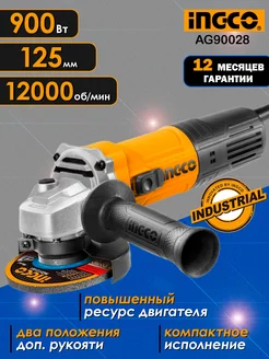 Угловая шлифовальная машина (болгарка, УШМ) INGCO 180064740 купить за 3 868 ₽ в интернет-магазине Wildberries