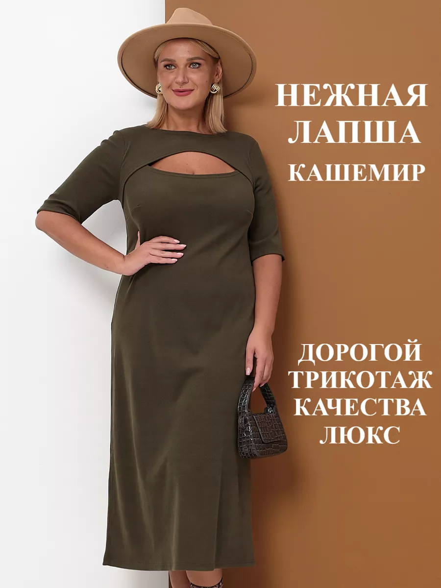 Платье для полных Лапша длинное Кайфожёры 180065094 купить за 2 176 ₽ в  интернет-магазине Wildberries