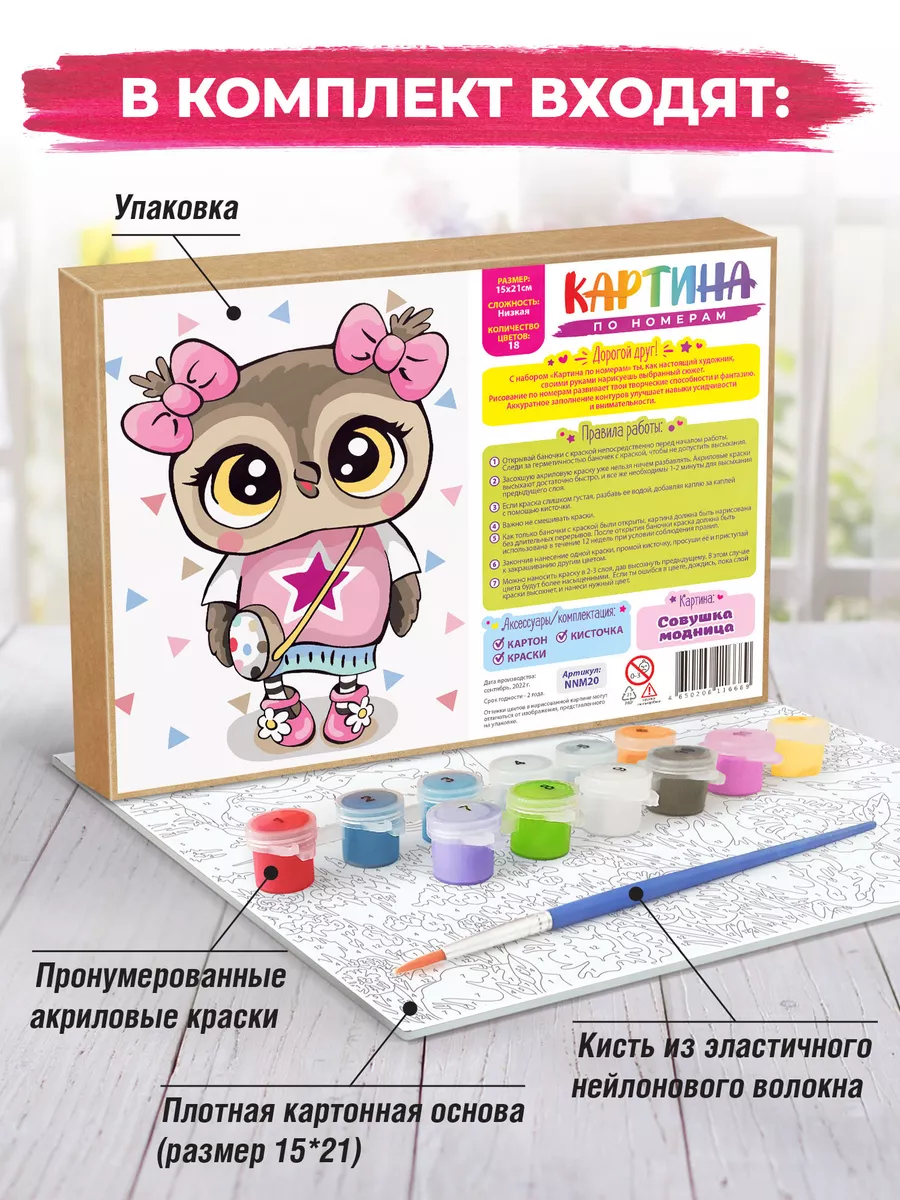 Маленький принц Картина по номерам на картоне 15х21 Hobby Paint Mini  180065613 купить за 220 ₽ в интернет-магазине Wildberries