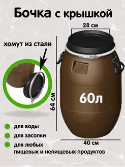 Бочка пластиковая Юнис 180068992 купить за 4 114 ₽ в интернет-магазине Wildberries