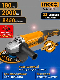 Угловая шлифовальная машина (УШМ, болгарка) INGCO 180069966 купить за 8 608 ₽ в интернет-магазине Wildberries