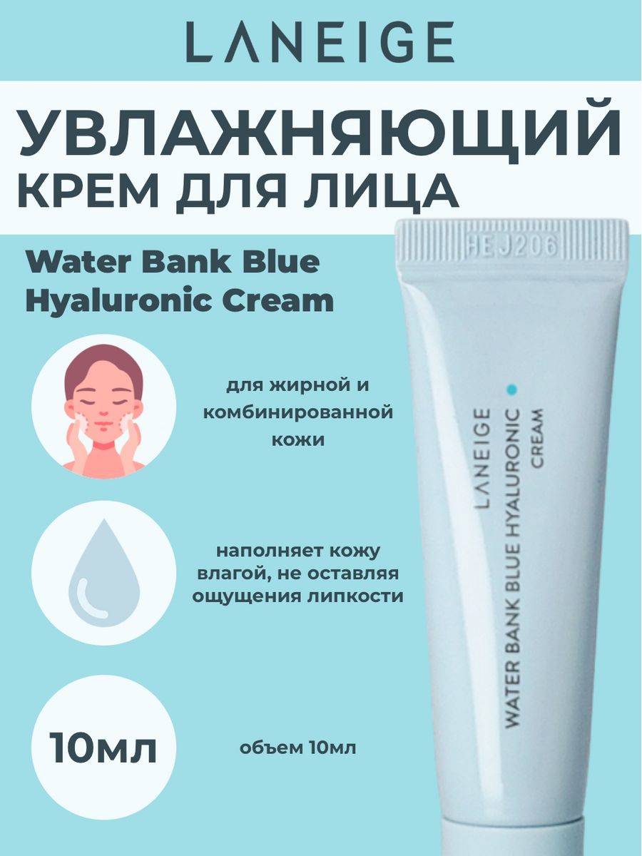 Water cream перевод