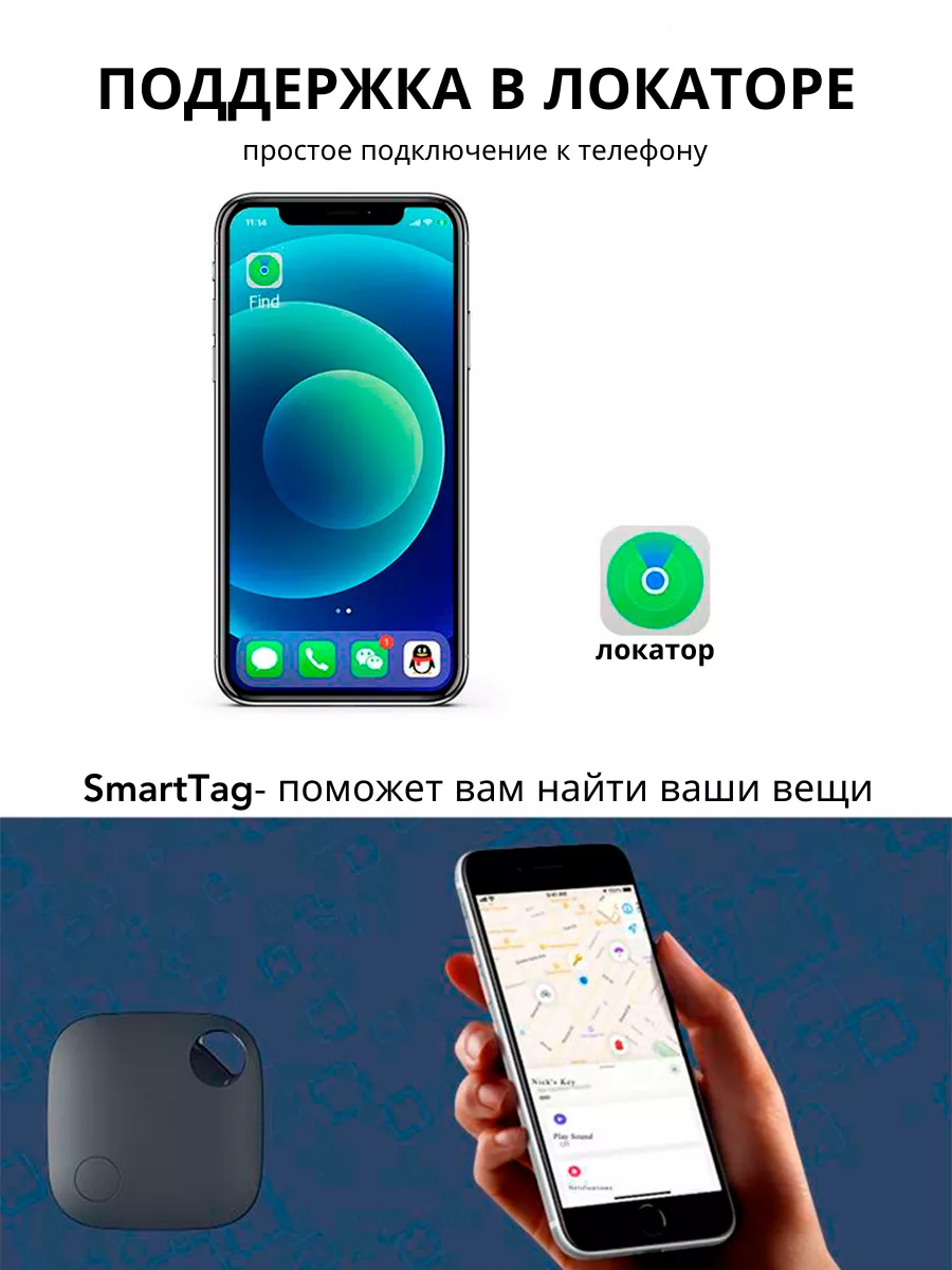 GPS трекер SmarTag Iphone Apple SmartTag 180071294 купить за 654 ₽ в  интернет-магазине Wildberries