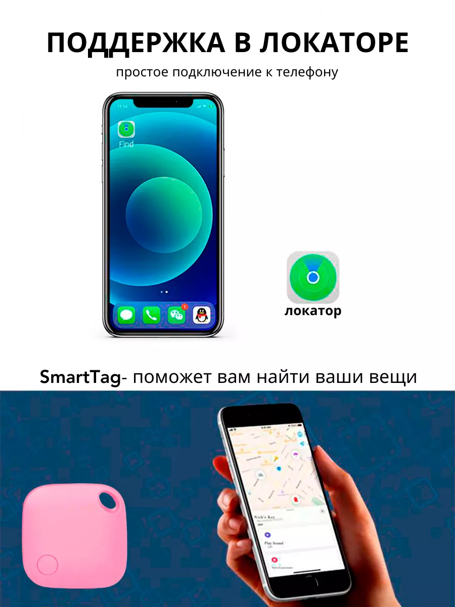 GPS трекер SmarTag Iphone Apple SmartTag 180071295 купить в  интернет-магазине Wildberries