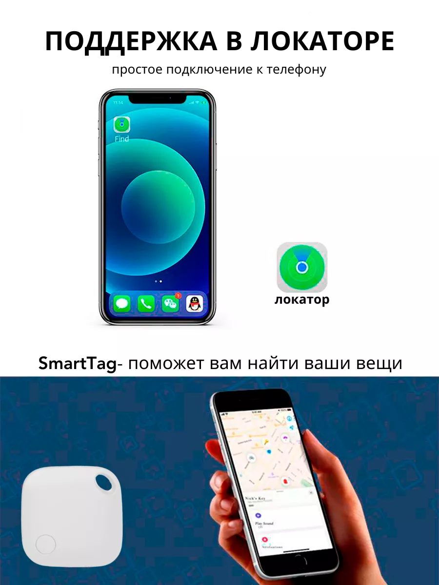 GPS трекер Smar Tag Iphone Apple SmartTag 180071297 купить за 670 ? в  интернет-магазине Wildberries