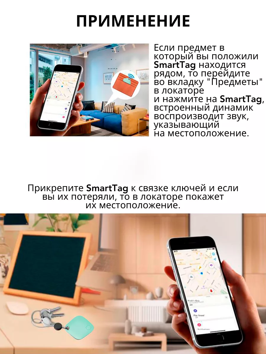 GPS трекер Smar Tag Iphone Apple SmartTag 180071297 купить за 670 ₽ в  интернет-магазине Wildberries