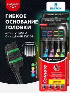 Зубная щетка Super Flexi Black (3+1 бесплатно) 2уп COLGATE 180071771 купить за 493 ₽ в интернет-магазине Wildberries