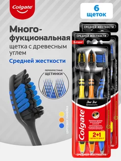 Зубная щетка Древесный Уголь средняя 2+1 2шт COLGATE 180071772 купить за 416 ₽ в интернет-магазине Wildberries