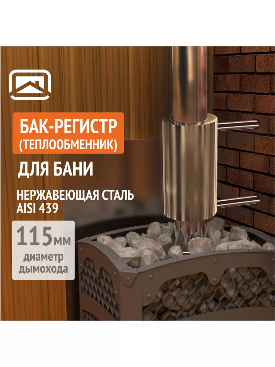 Регистр универсальный d115