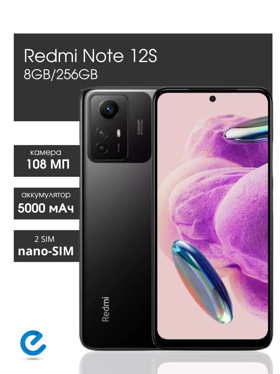 Смартфон Redmi note 12s 256 гб Xiaomi 180071934 купить за 21 612 ₽ в  интернет-магазине Wildberries