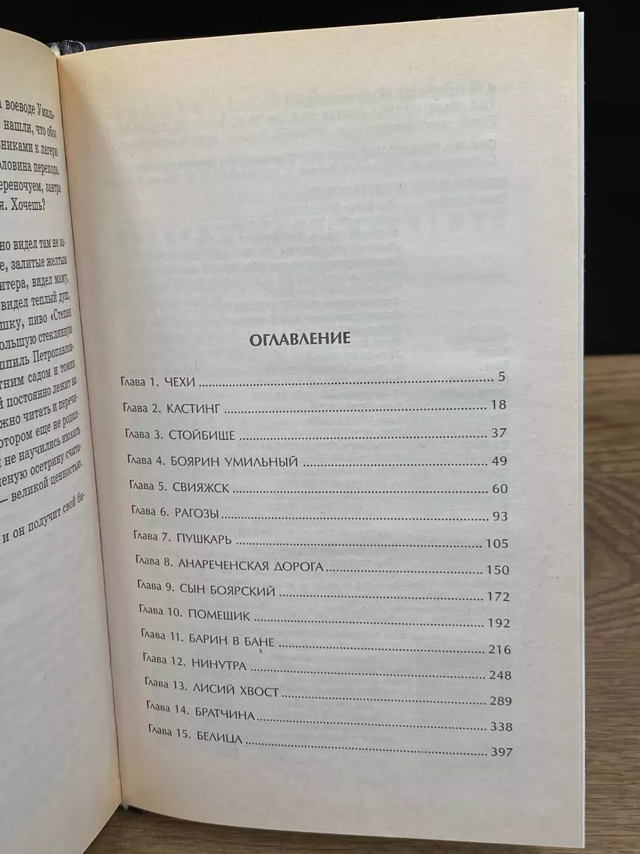 Андрей Беспамятный. Кастинг Ивана Грозного Крылов 180072066 купить за 347 ₽  в интернет-магазине Wildberries