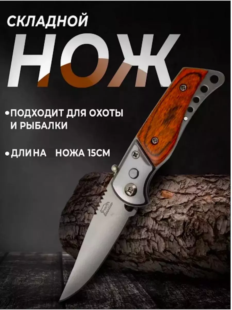 Автоматический складной нож Elif,Knife 180072232 купить за 199 ₽ в  интернет-магазине Wildberries