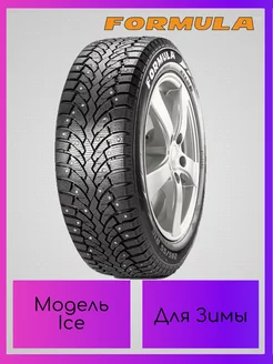 Зимняя резина Ice 215/65 R16 98T шип. FORMULA 180072968 купить за 8 825 ₽ в интернет-магазине Wildberries