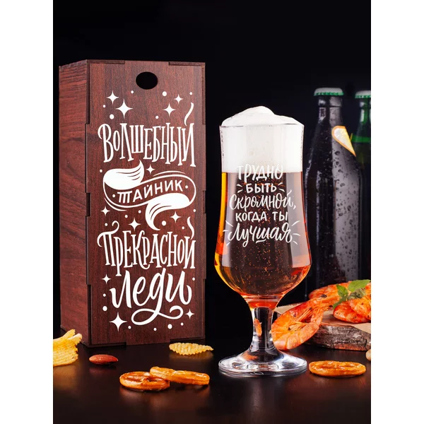 Пивная кружка бокал с надписью