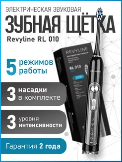 Электрическая зубная щетка Ревилайн РЛ 010 от аккумулятора Revyline 180074192 купить за 5 921 ₽ в интернет-магазине Wildberries