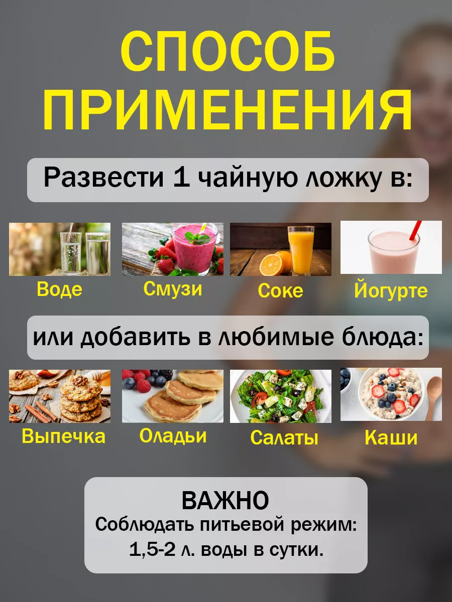 Клетчатка для похудения superfood Kuban Organic Group 180077153 купить за  336 ₽ в интернет-магазине Wildberries