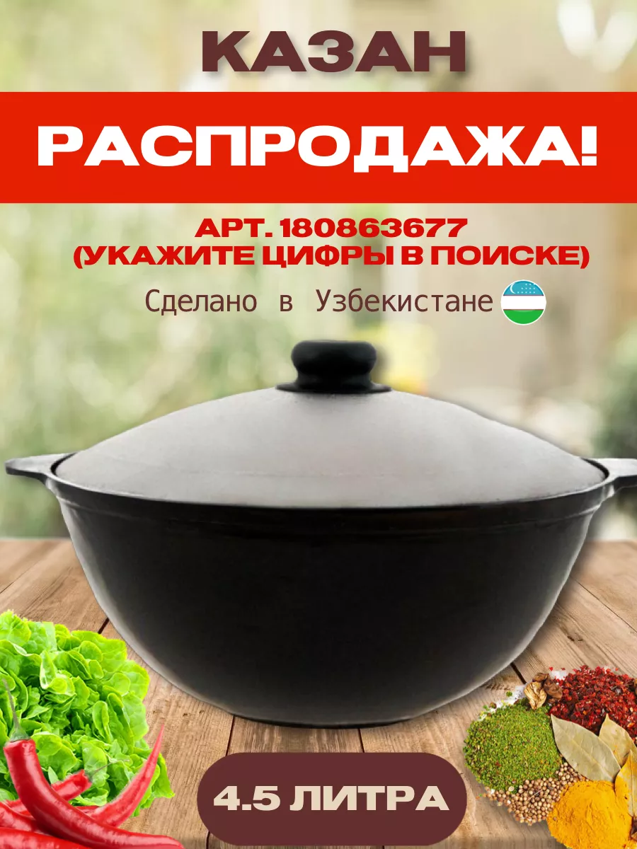 Керамическая узбекская посуда – купить в Красноярске недорого