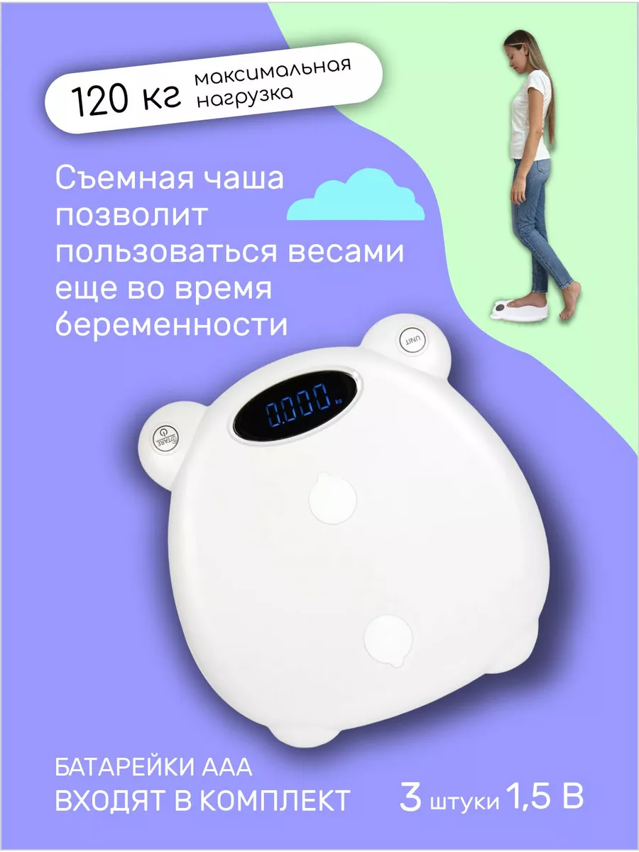 Весы для взвешивания новорожденных детей электронные, 2 в 1 smart&simple  180078389 купить за 3 175 ₽ в интернет-магазине Wildberries