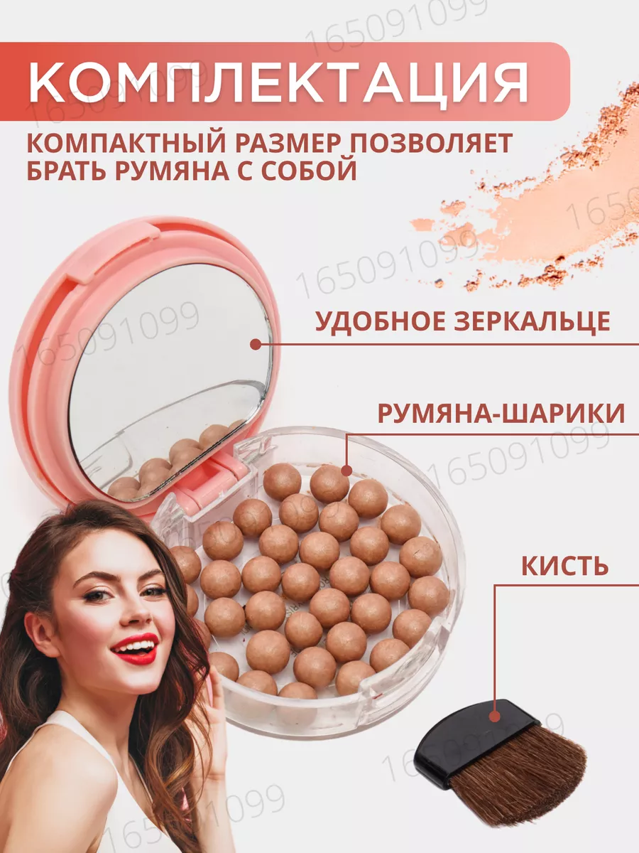 Румяна шарики для лица A&N Group 180078558 купить за 184 ₽ в  интернет-магазине Wildberries