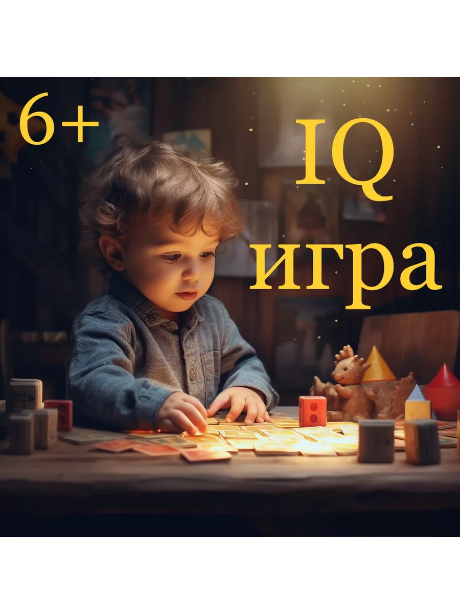 IQ головоломка, развивающие игры для детей ISKRA 180079432 купить в  интернет-магазине Wildberries