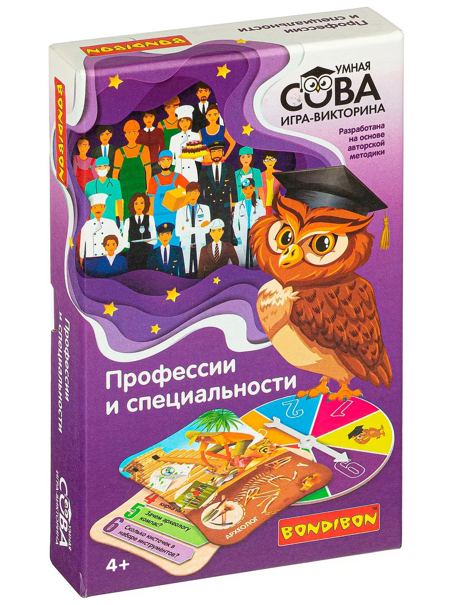 Настольная игра викторина Профессии и специальности