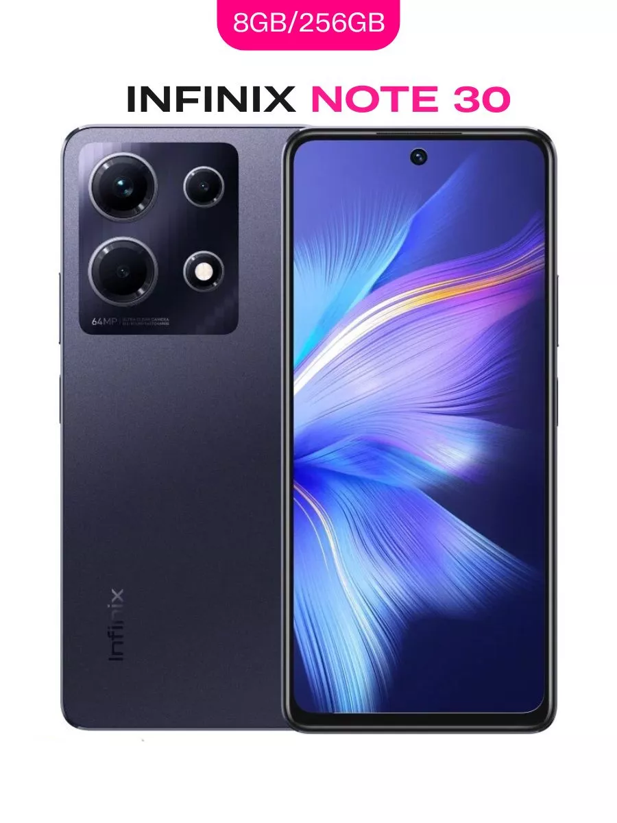 Смартфон Infinix Note 30 8GB/256GB Infinix 180081095 купить в  интернет-магазине Wildberries