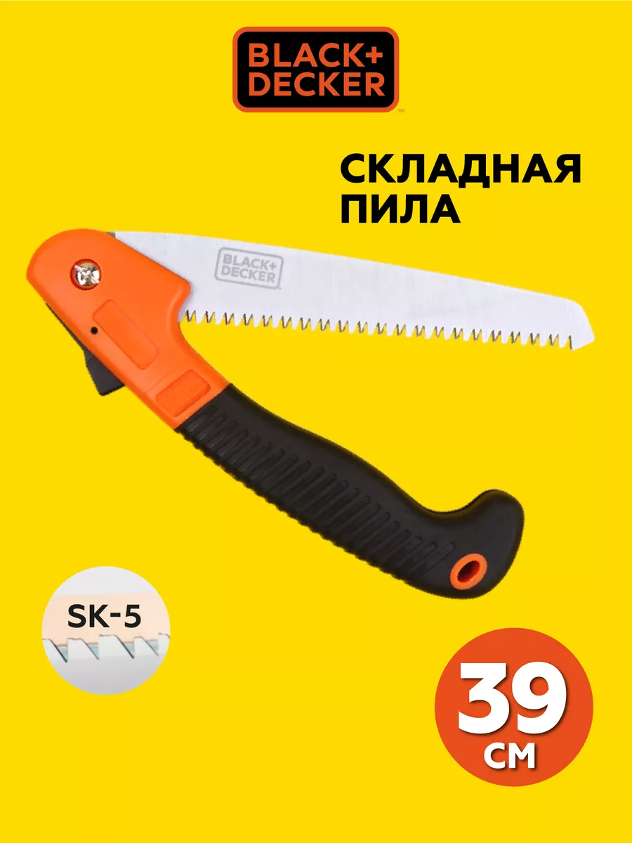 Пила садовая складная Black+Decker 180081447 купить за 913 ₽ в  интернет-магазине Wildberries