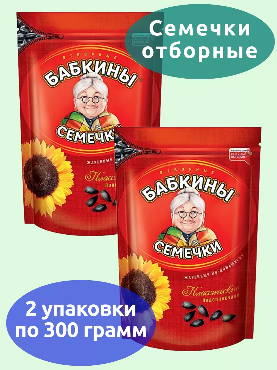 Бабкины семечки, подсолнечные жареные 2 упаковки по 300г KDV 180081498  купить за 308 ₽ в интернет-магазине Wildberries