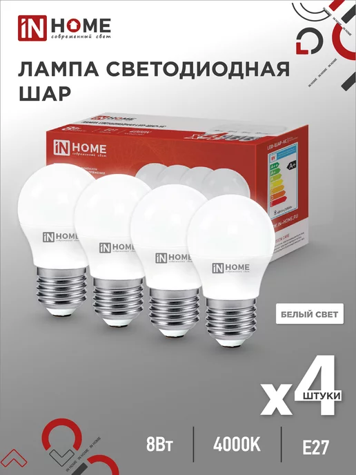 IN HOME Лампа светодиодная LED-ШАР-VC 8Вт 4000К, Е27, 4 шт