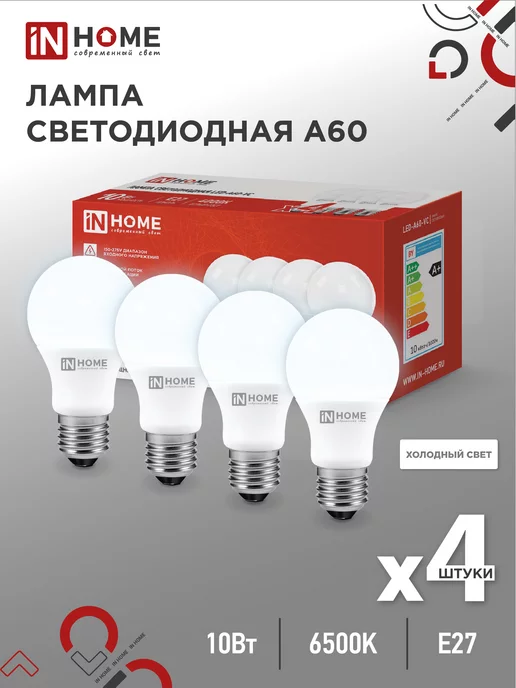 IN HOME Лампа светодиодная LED-A60-VC 10Вт 6500К, Е27, 4 шт