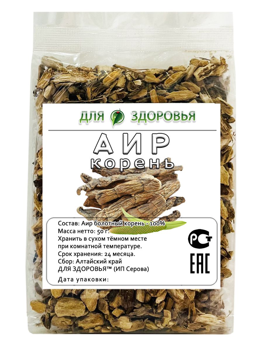 Корень аира купить