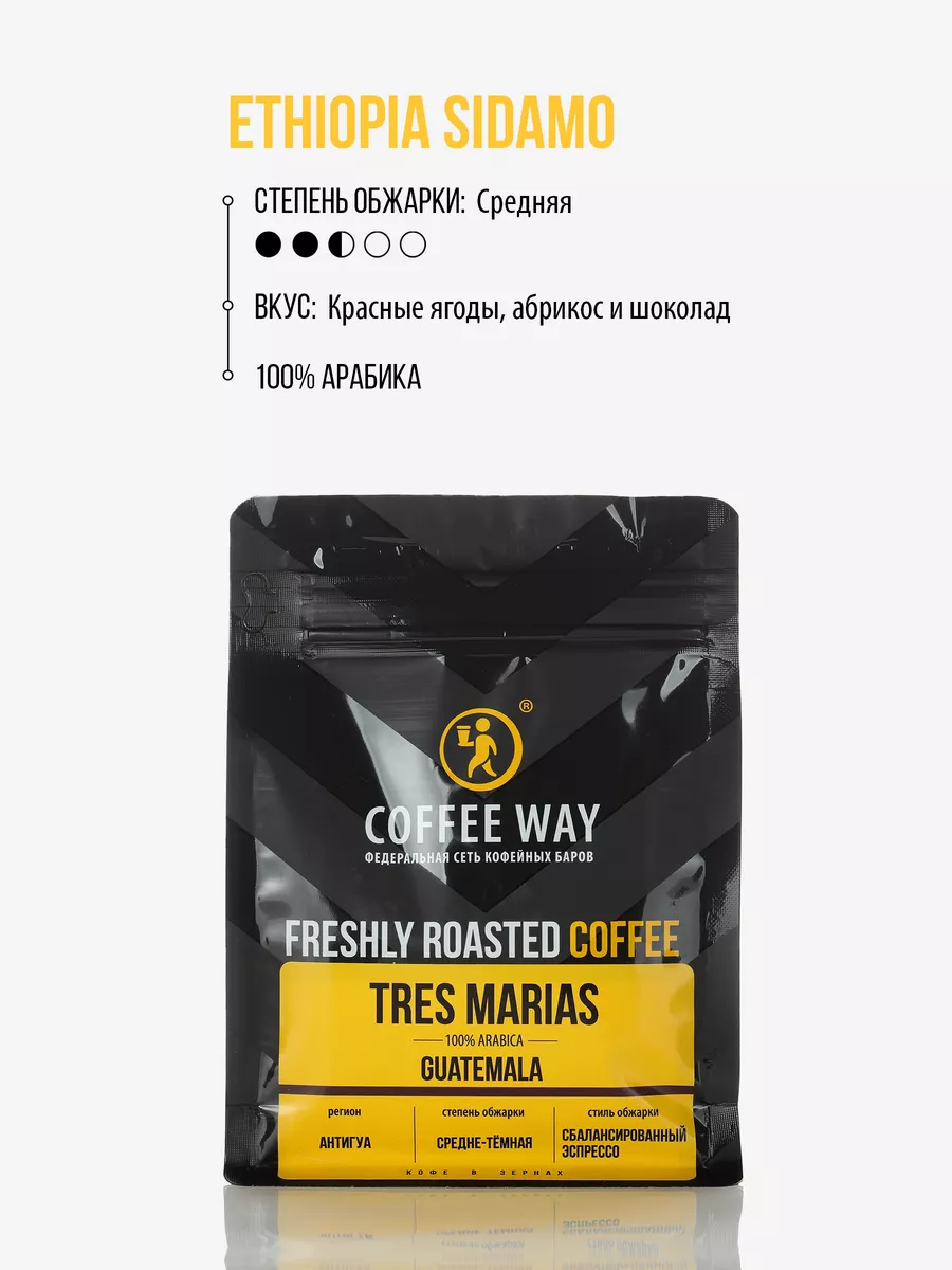 Кофе в зернах, 200 г, SIDAMO ETHIOPIA Coffee Way 180082685 купить в  интернет-магазине Wildberries