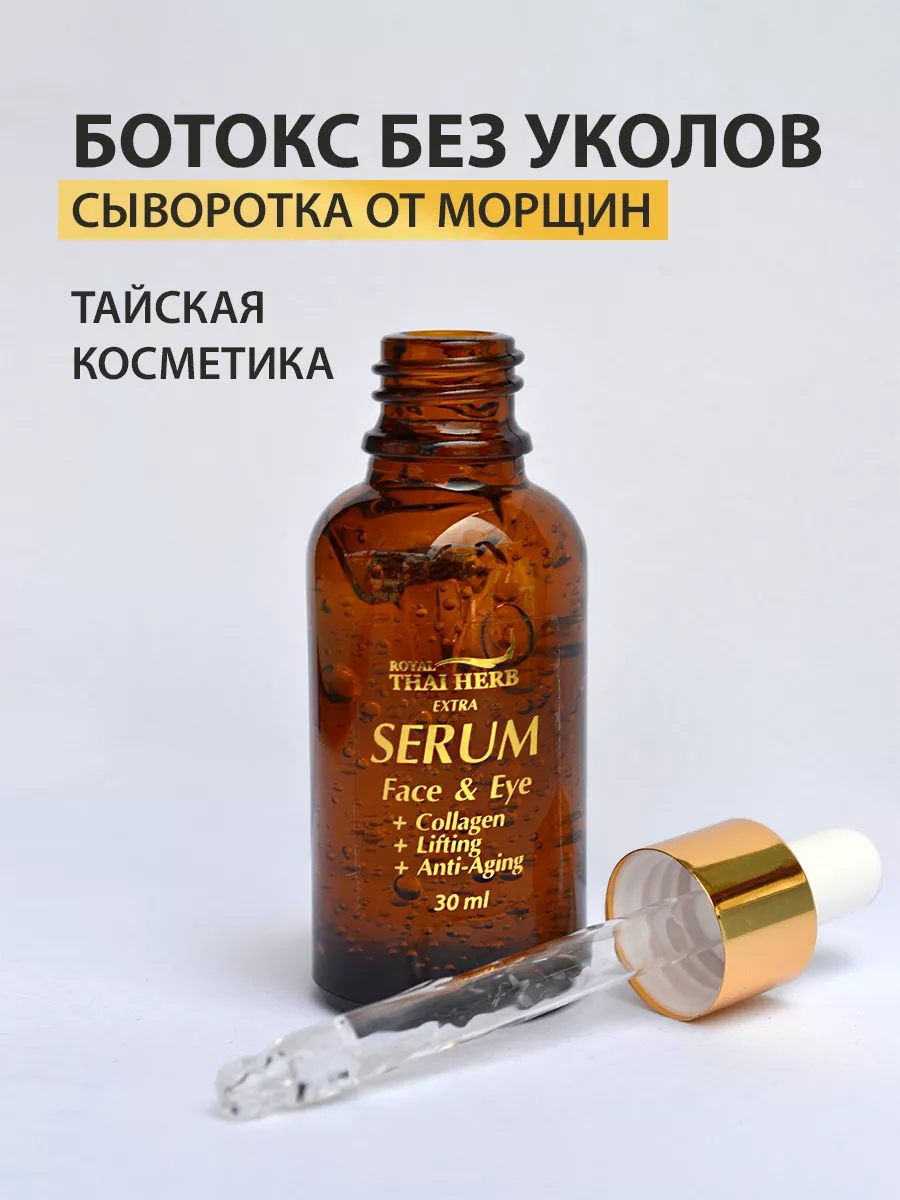 Сыворотка для лица...