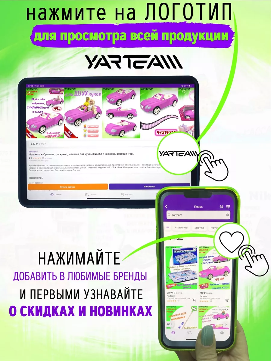 Железная дорога настольная игра для детей YarTeam 180084188 купить в  интернет-магазине Wildberries