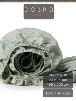 Простыня на резинке 160х200 Ultra Satin Ультра Сатин DOBRO HOME 180084469 купить за 4 069 ₽ в интернет-магазине Wildberries