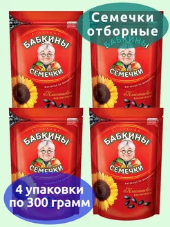 подсолнечные жареные 4 упаковки по 300г Бабкины семечки 180085358 купить за 543 ₽ в интернет-магазине Wildberries