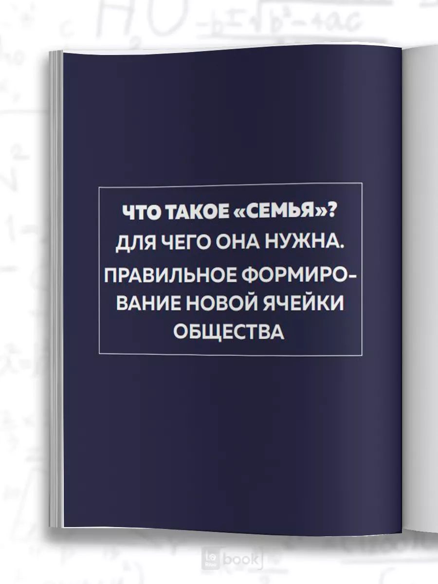 Книга Семьяномика. Алгоритмы любви BOOK LARIBA 180085878 купить за 714 ₽ в  интернет-магазине Wildberries