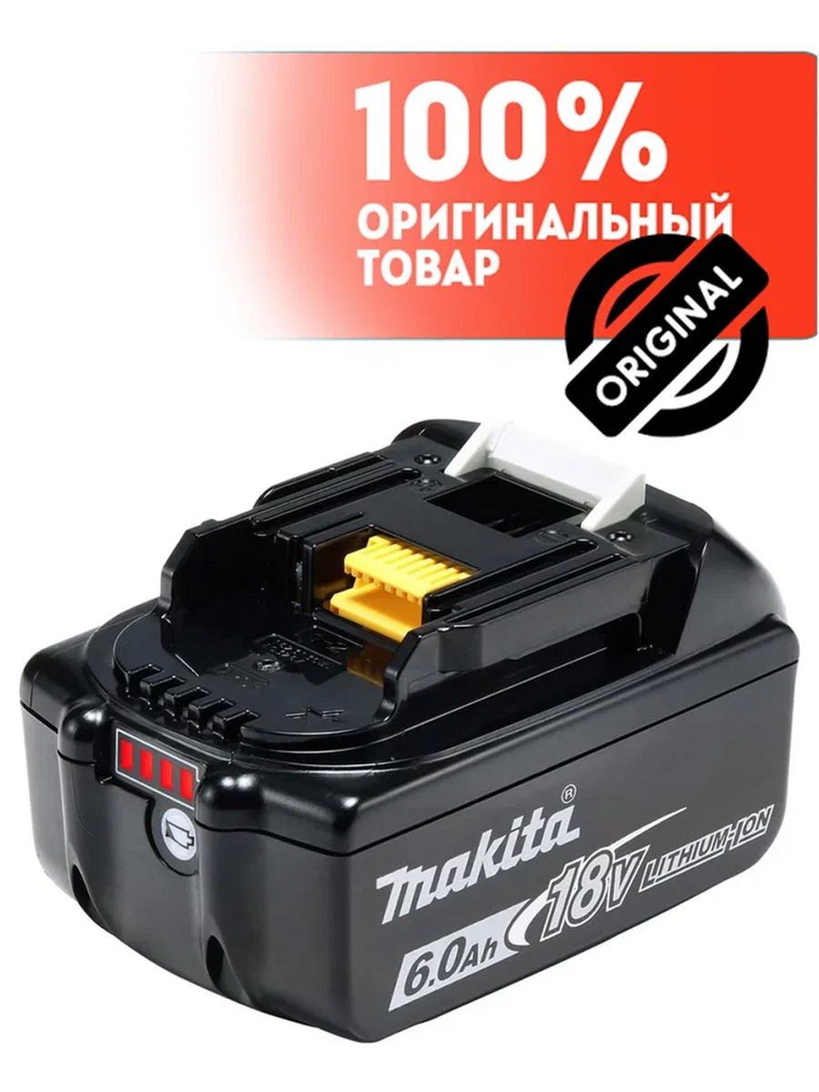 Аккумулятор makita lxt 18в