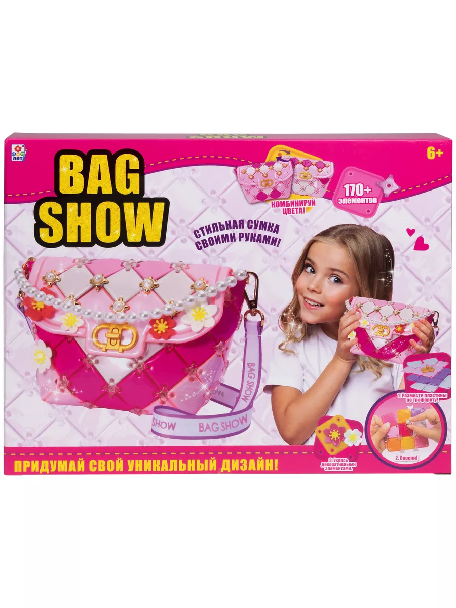 BAG SHOW сумка своими руками - набор для творчества