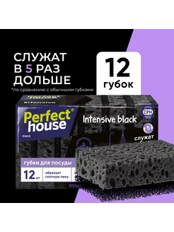 Perfect House - каталог 2022-2023 в интернет магазине WildBerries.ru