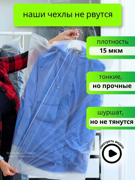 MarSe Home Полиэтиленовые чехлы для верхней одежды, длинные пакеты, вариант, фото 4