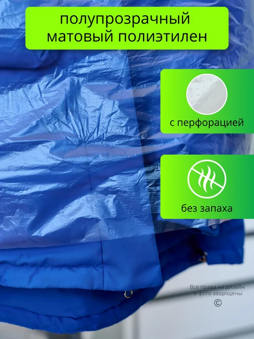 MarSe Home Полиэтиленовые чехлы для верхней одежды, длинные пакеты, вариант, фото 6