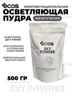 Осветлитель для волос 500г Ecos 180087659 купить за 570 ₽ в интернет-магазине Wildberries