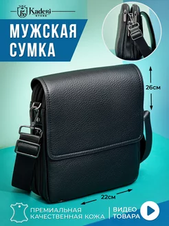 Сумка барсетка через плечо кожаная MarwanStore 180088068 купить за 1 422 ₽ в интернет-магазине Wildberries