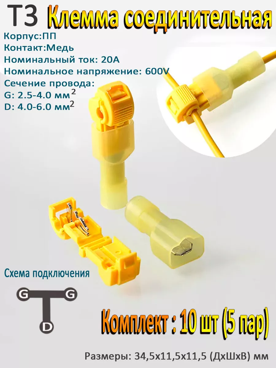 Кабельный наконечник 2,5-4 мм2 (10 шт.) RZ 180088167 купить за 145 ₽ в интернет-магазине Wildberries