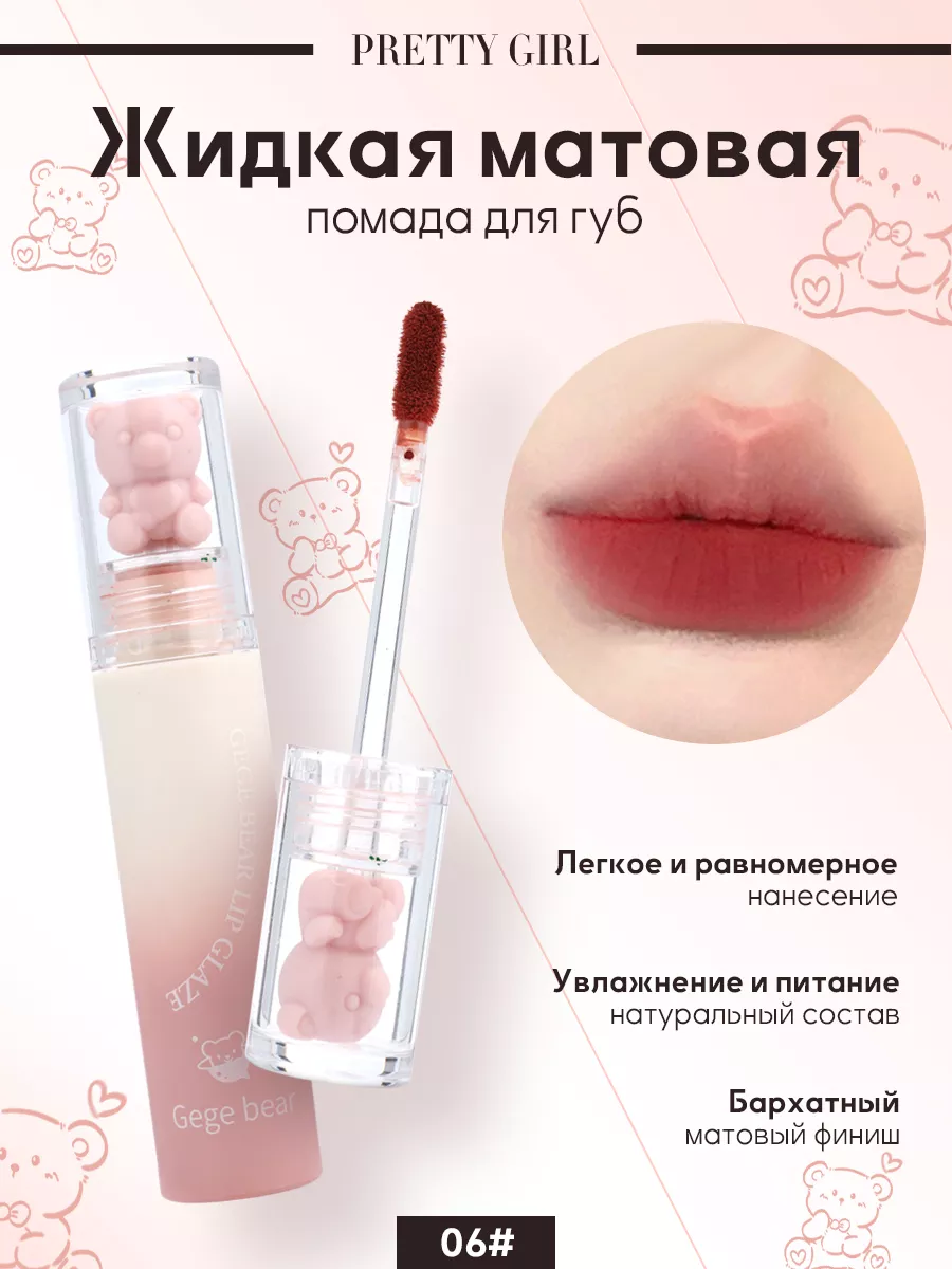 Помада для губ матовая...
